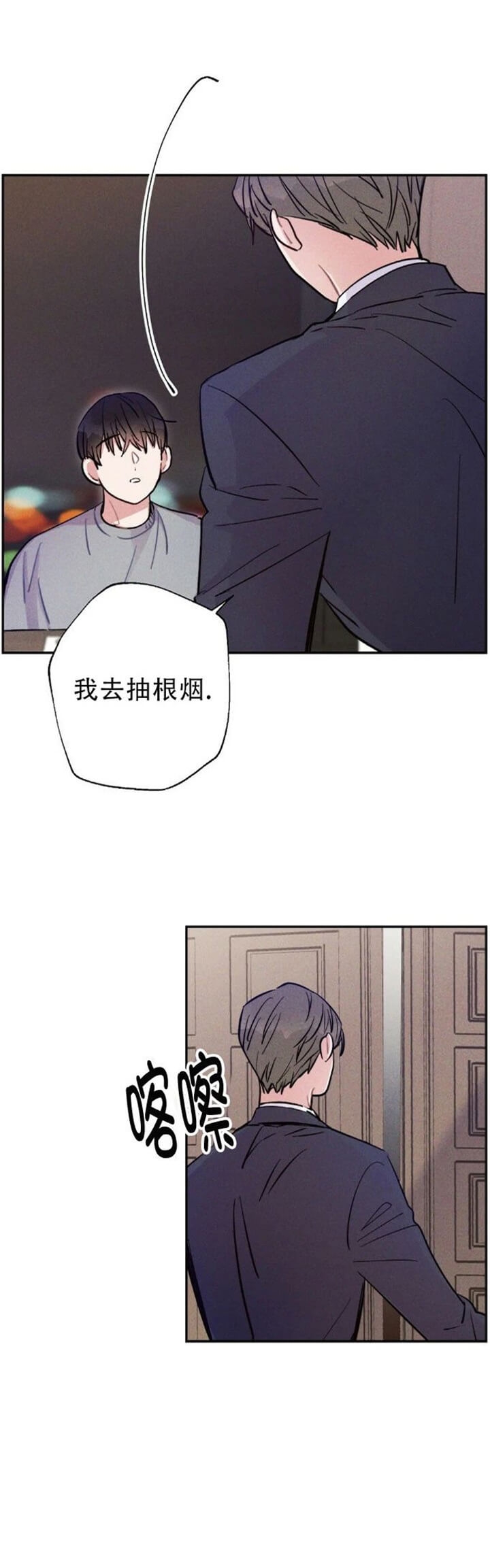 《疾风骤雨(第I II季)》第47话 第4页