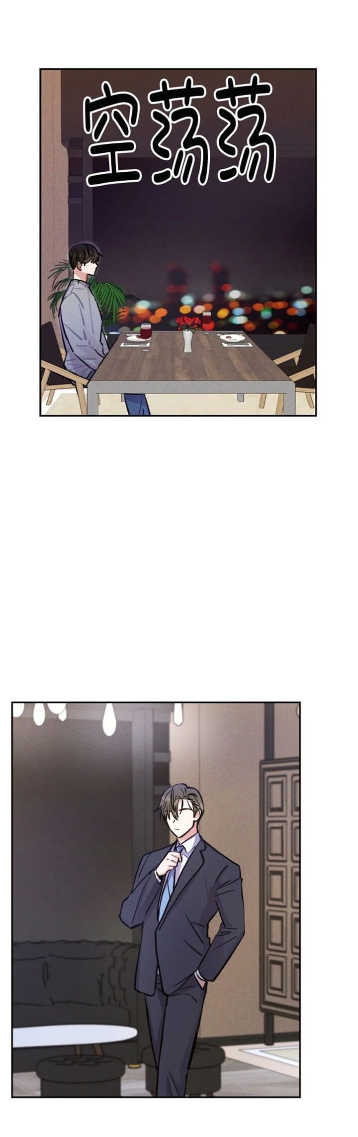 《疾风骤雨(第I II季)》第47话 第5页