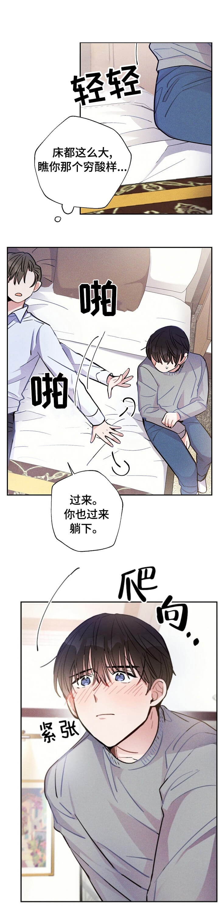 《疾风骤雨(第I II季)》第50话 第8页