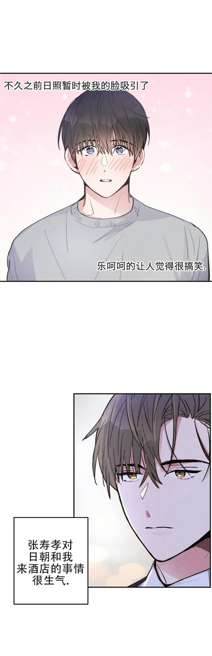 《疾风骤雨(第I II季)》第48话 第13页
