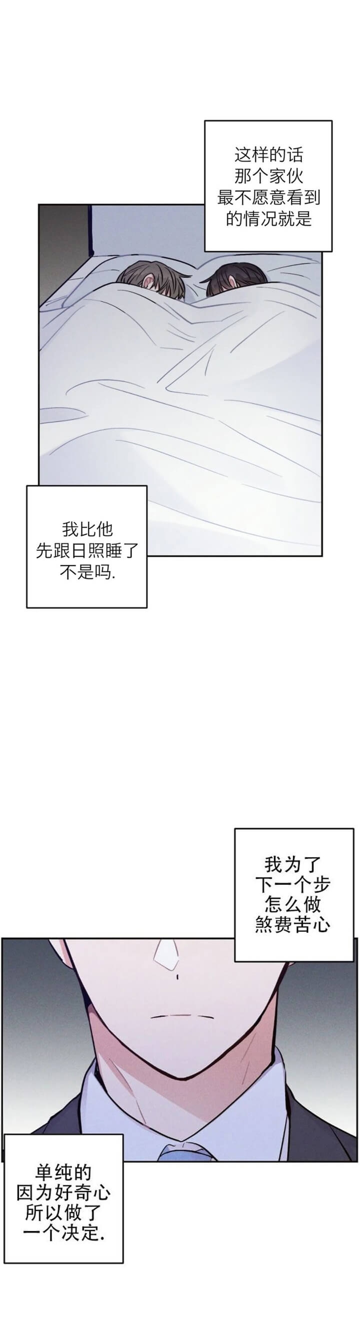 《疾风骤雨(第I II季)》第48话 第14页