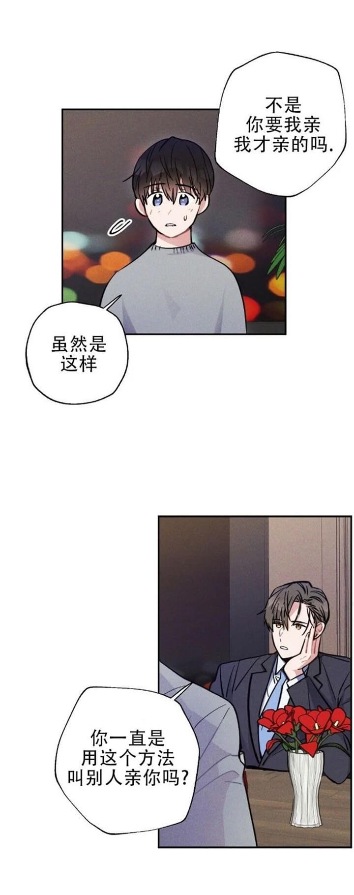 《疾风骤雨(第I II季)》第48话 第1页