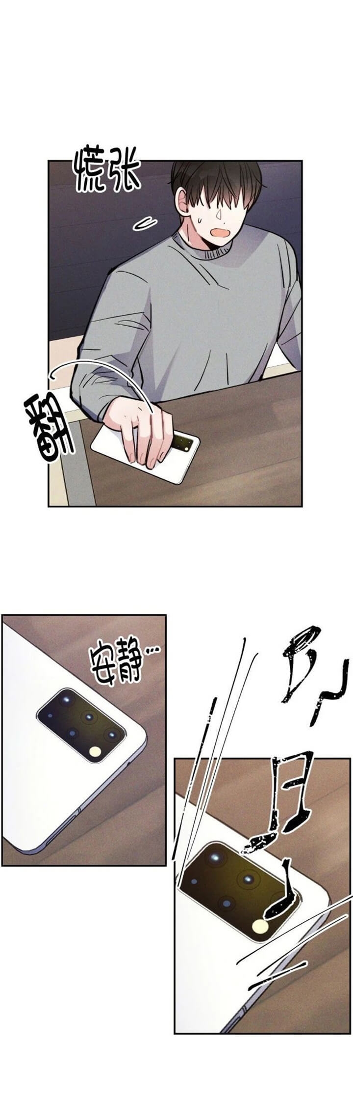 《疾风骤雨(第I II季)》第48话 第6页