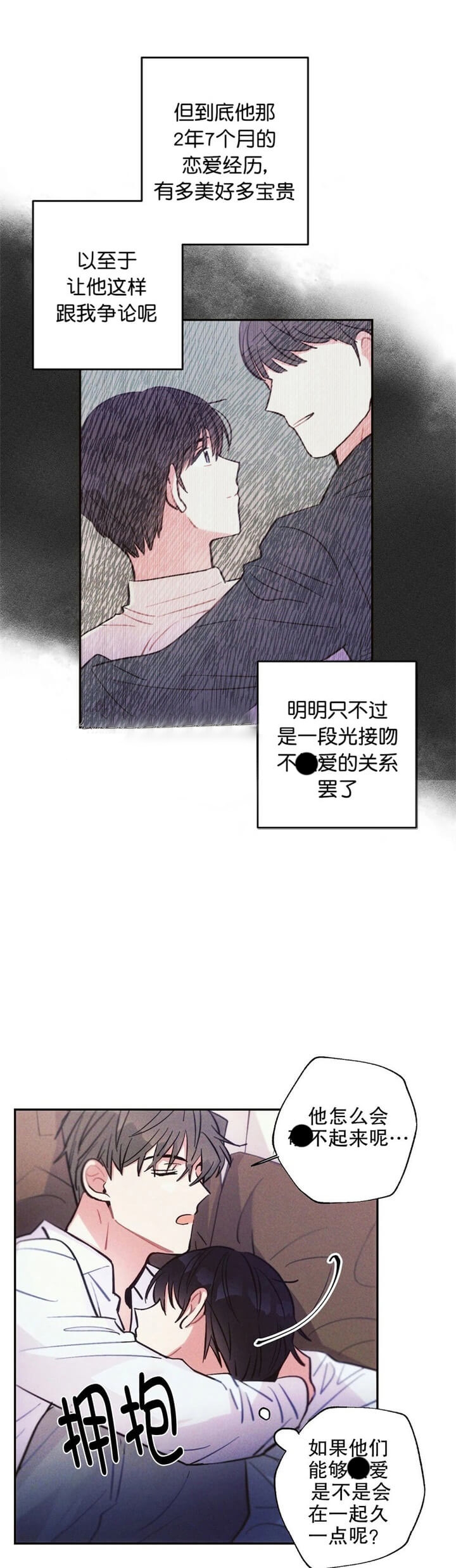 《疾风骤雨(第I II季)》第52话 第14页