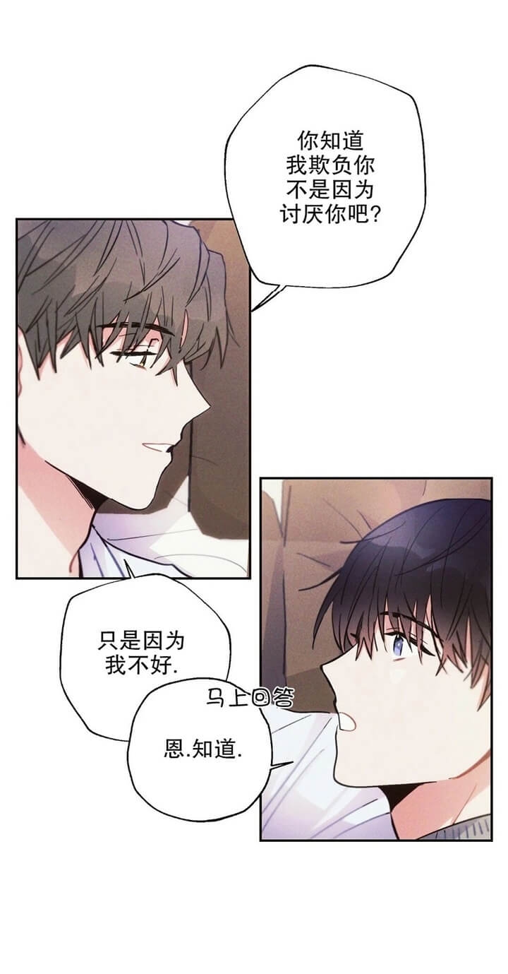 《疾风骤雨(第I II季)》第51话 第10页