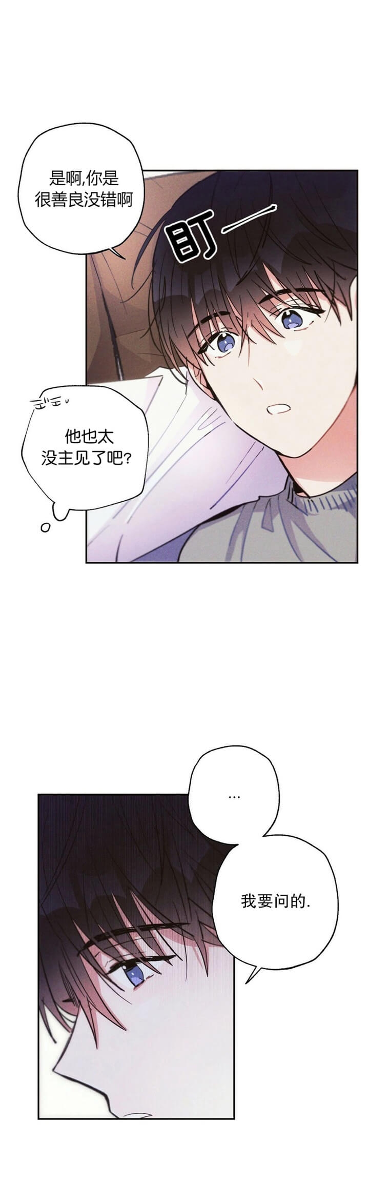 《疾风骤雨(第I II季)》第51话 第12页