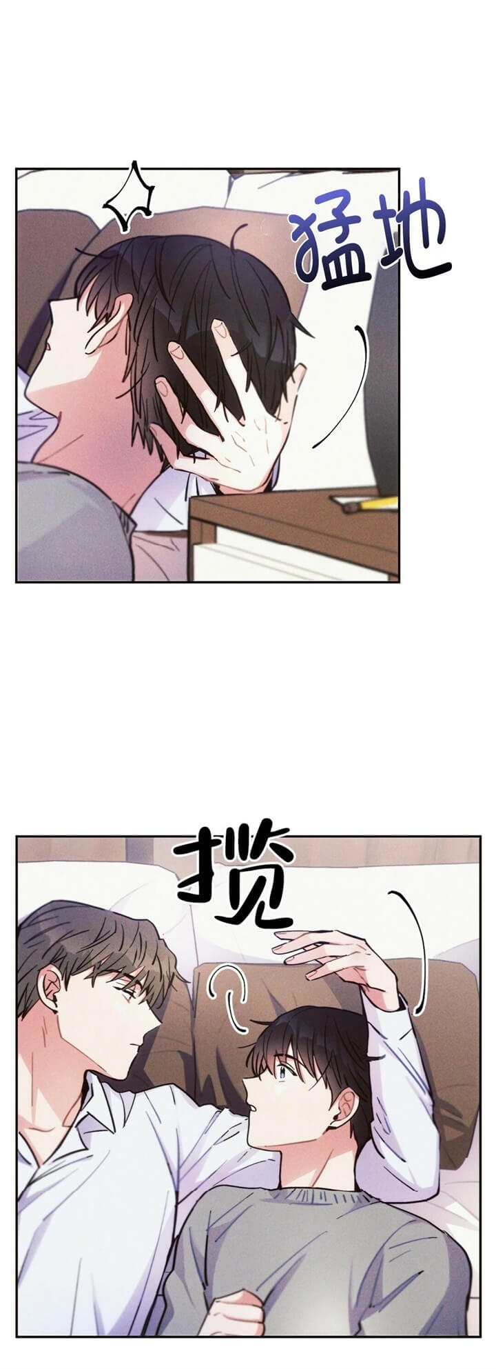 《疾风骤雨(第I II季)》第51话 第3页