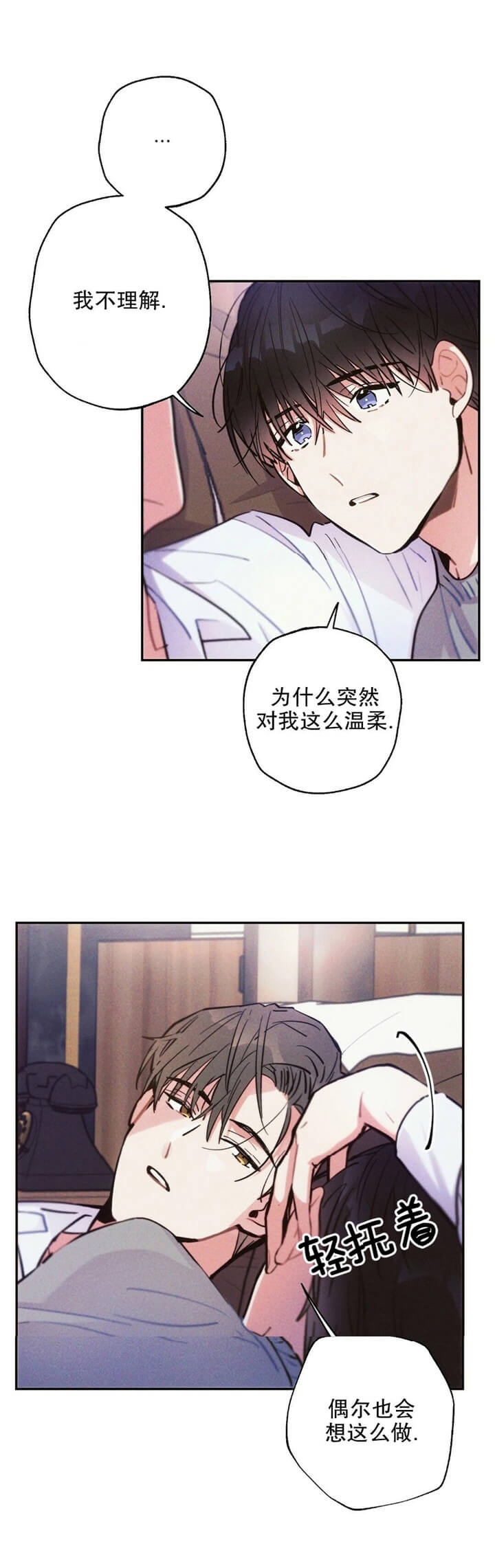 《疾风骤雨(第I II季)》第51话 第4页