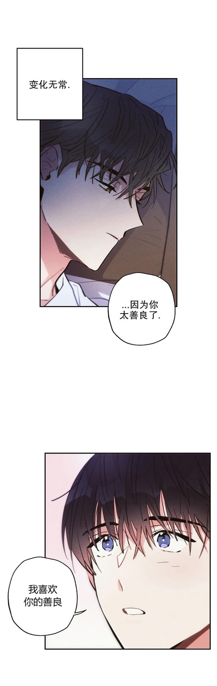 《疾风骤雨(第I II季)》第51话 第5页