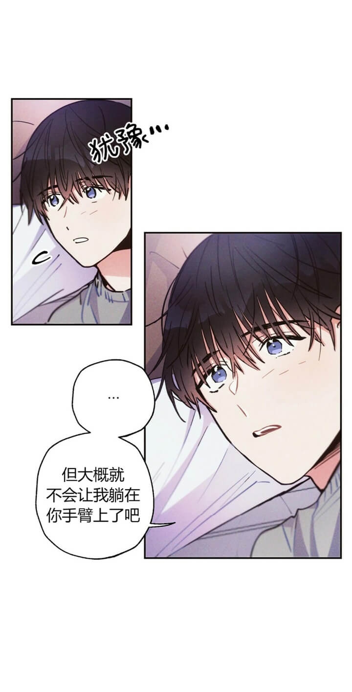 《疾风骤雨(第I II季)》第51话 第8页