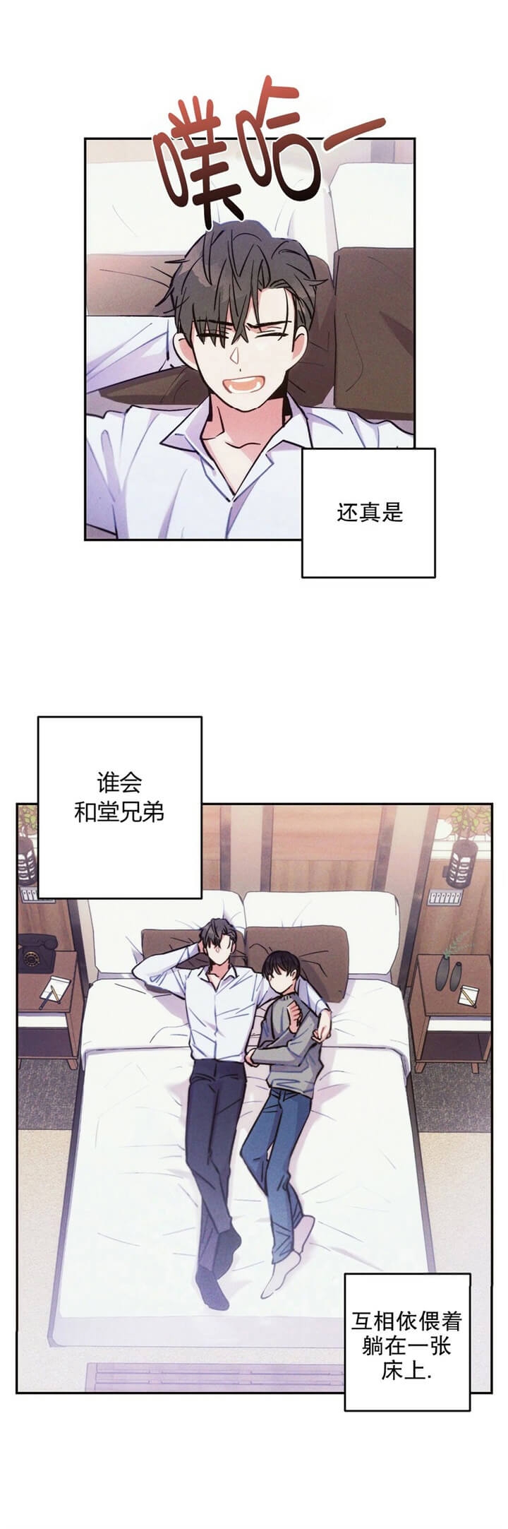 《疾风骤雨(第I II季)》第51话 第9页