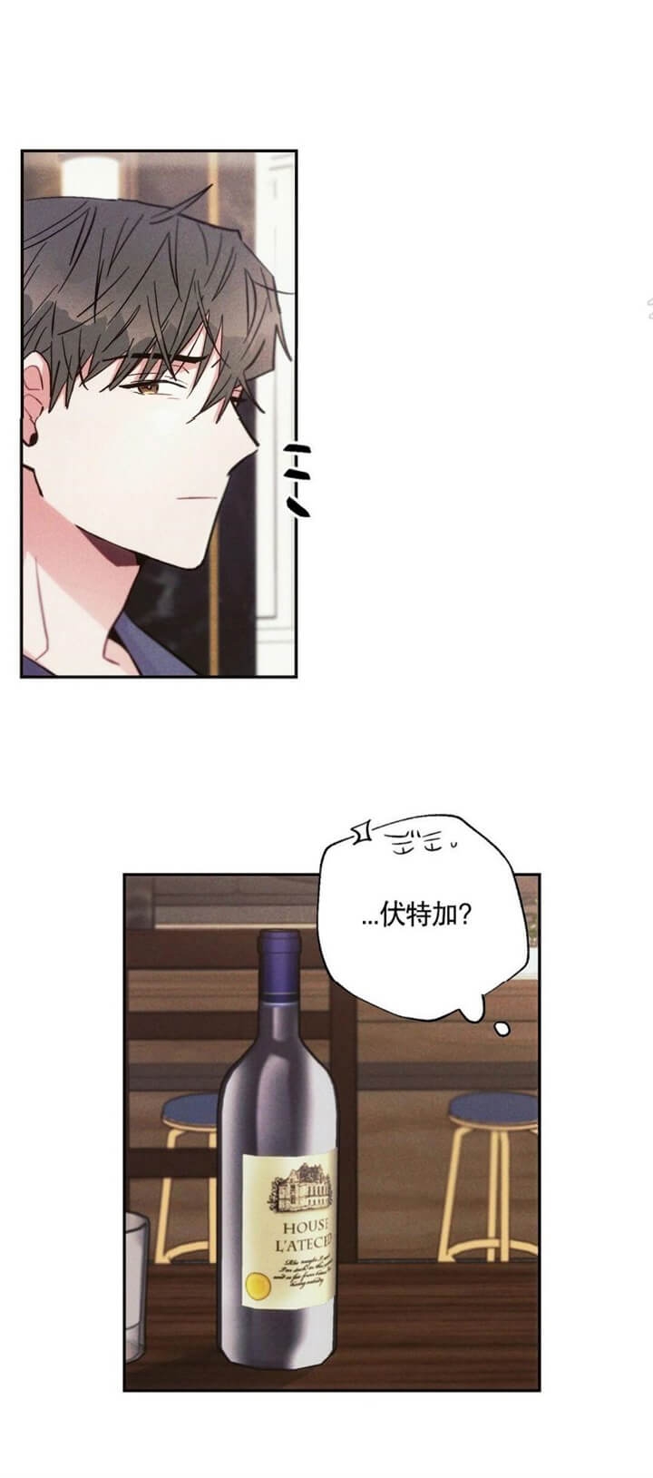 《疾风骤雨(第I II季)》第53话 第15页