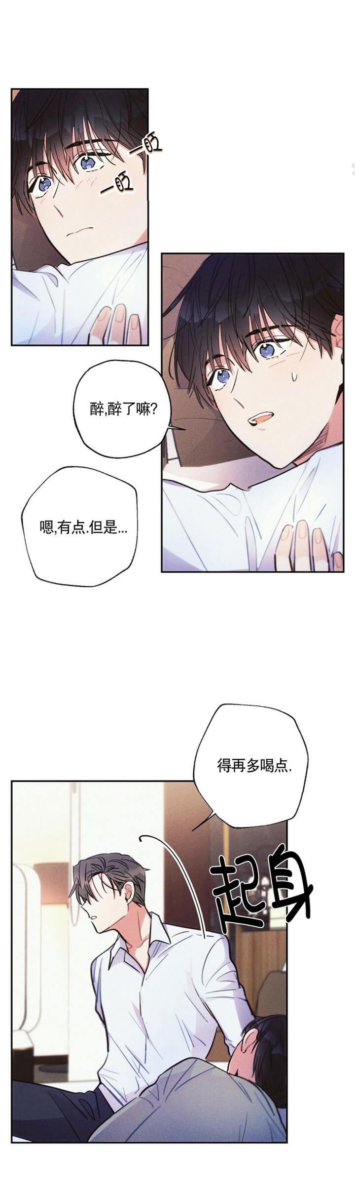《疾风骤雨(第I II季)》第53话 第2页