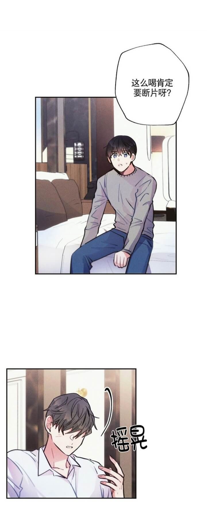 《疾风骤雨(第I II季)》第53话 第6页