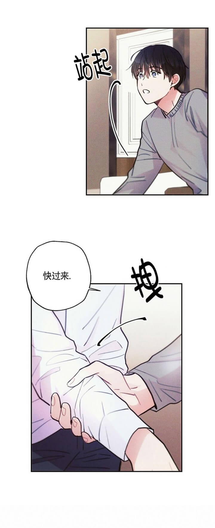 《疾风骤雨(第I II季)》第53话 第7页