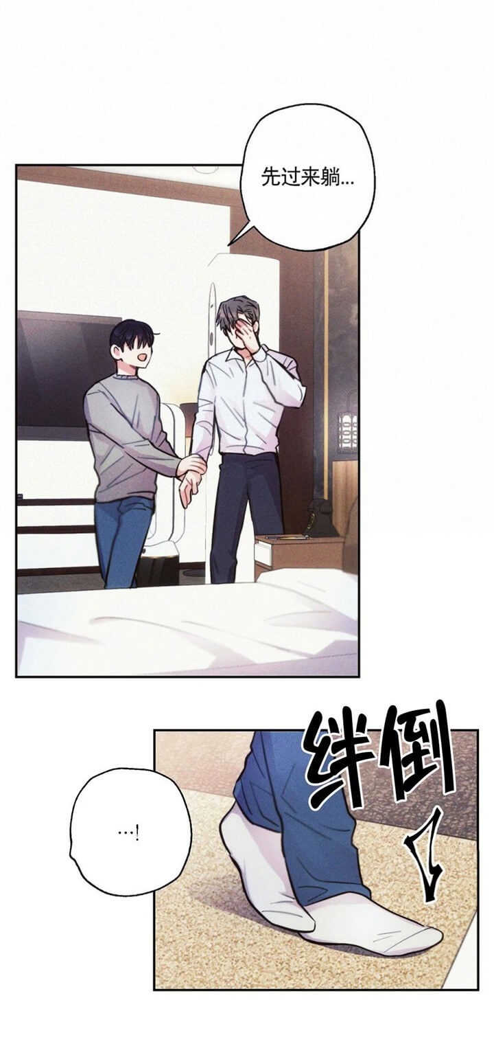 《疾风骤雨(第I II季)》第53话 第8页