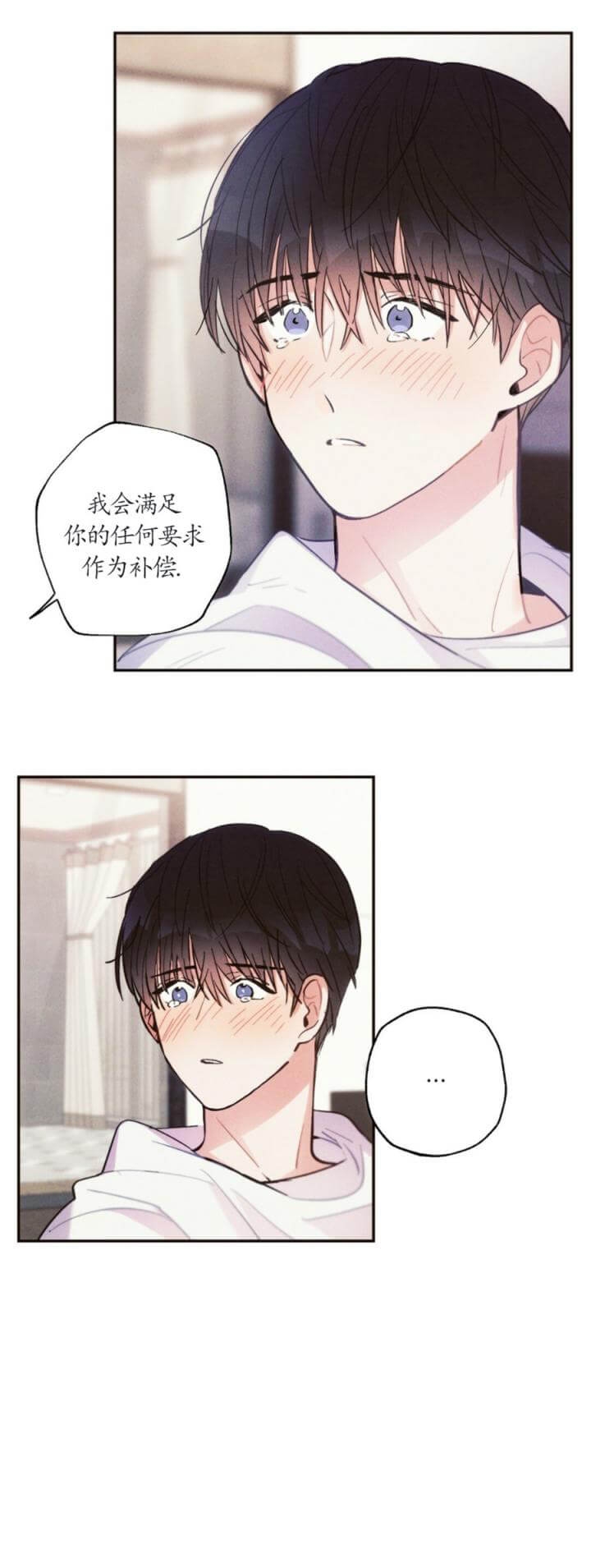 《疾风骤雨(第I II季)》第55话 第11页