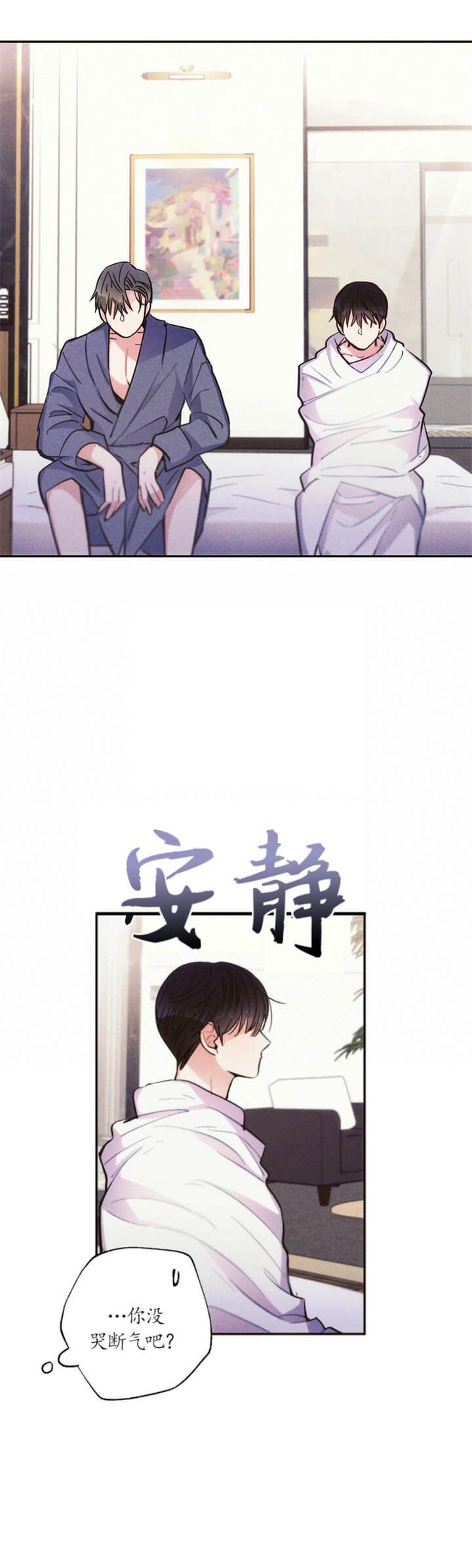 《疾风骤雨(第I II季)》第55话 第12页