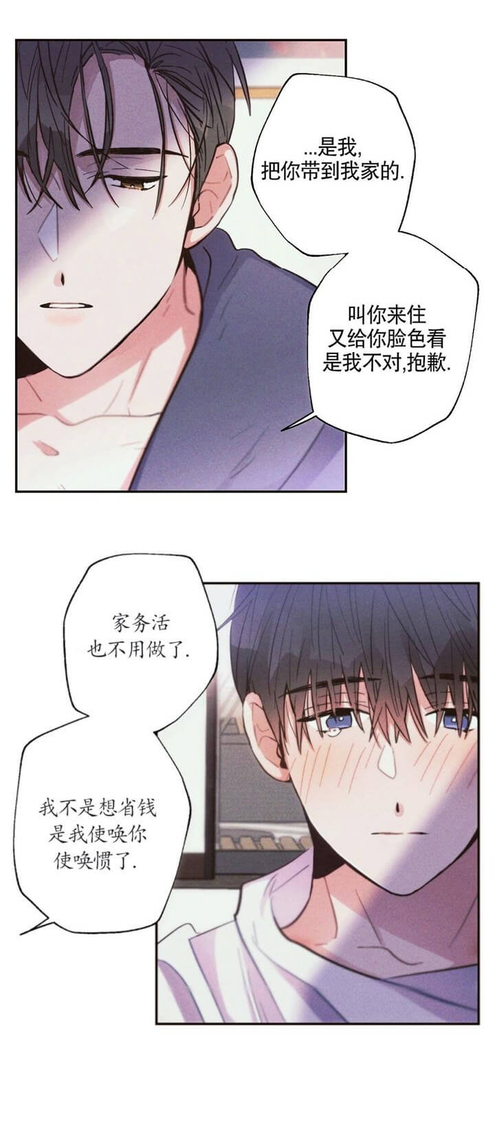 《疾风骤雨(第I II季)》第55话 第13页