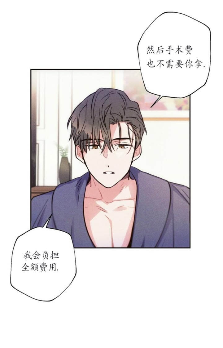 《疾风骤雨(第I II季)》第55话 第14页