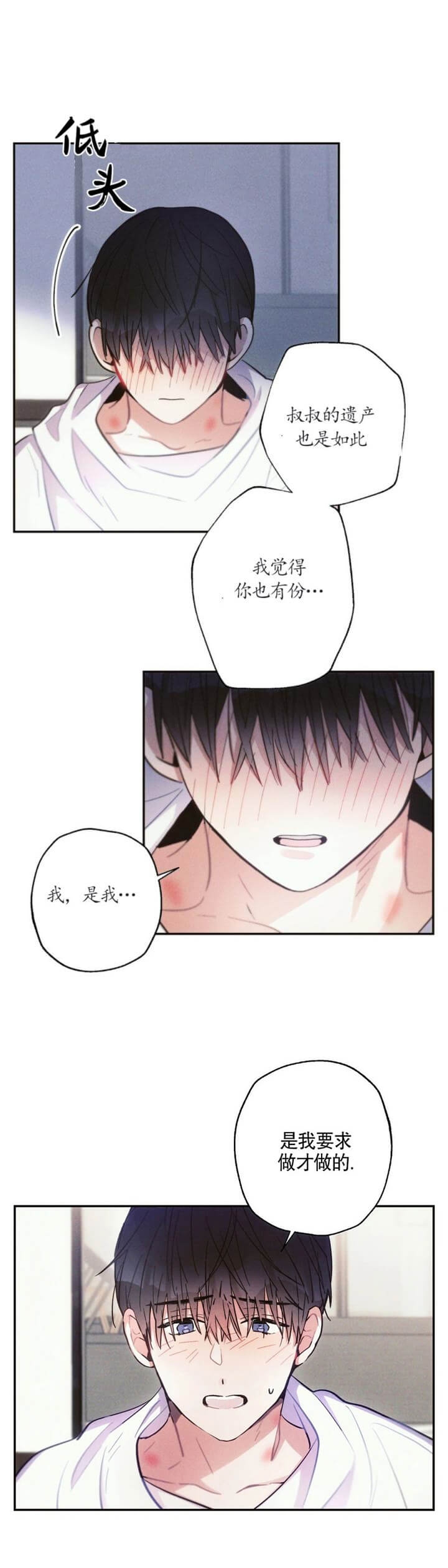 《疾风骤雨(第I II季)》第55话 第15页