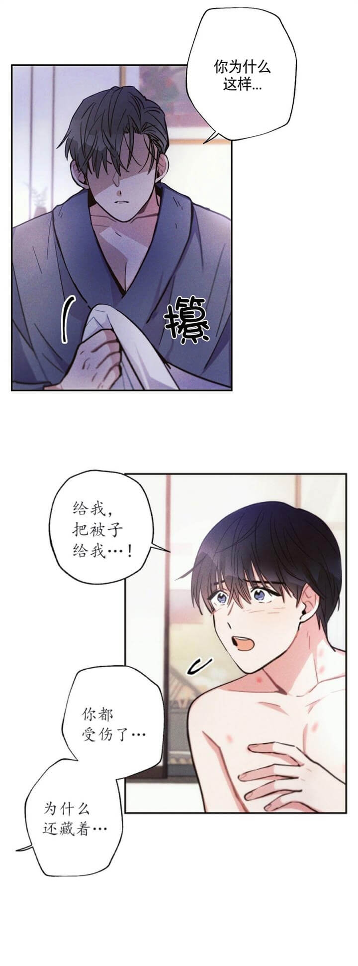 《疾风骤雨(第I II季)》第55话 第2页