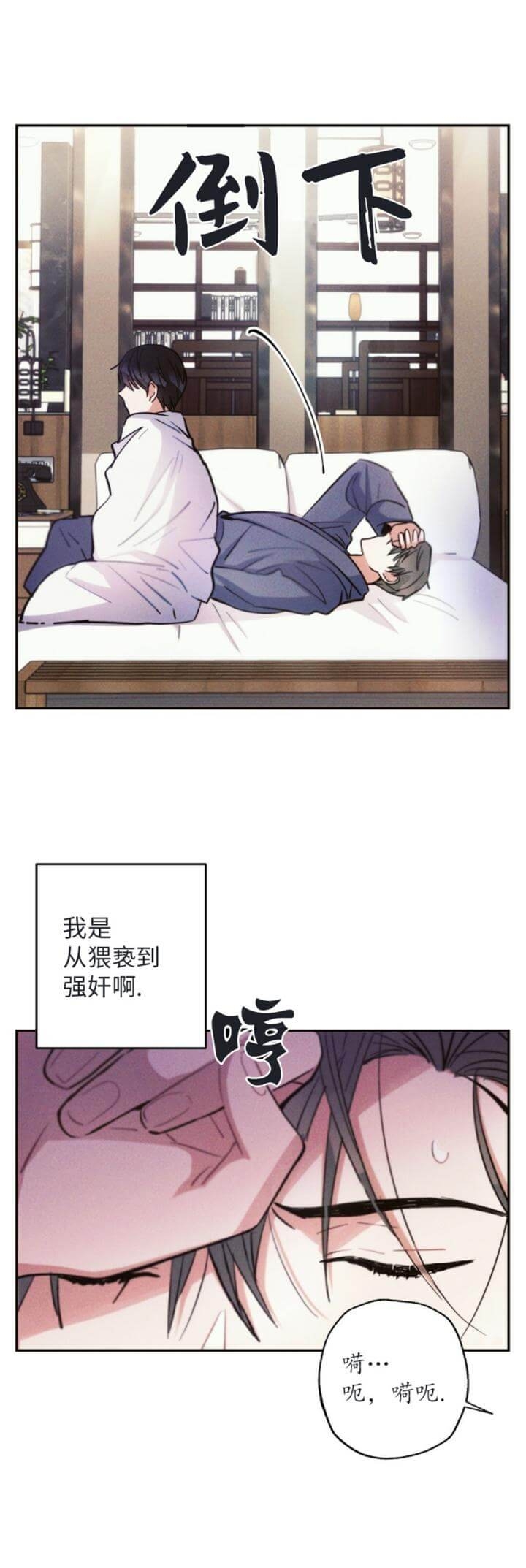 《疾风骤雨(第I II季)》第55话 第6页