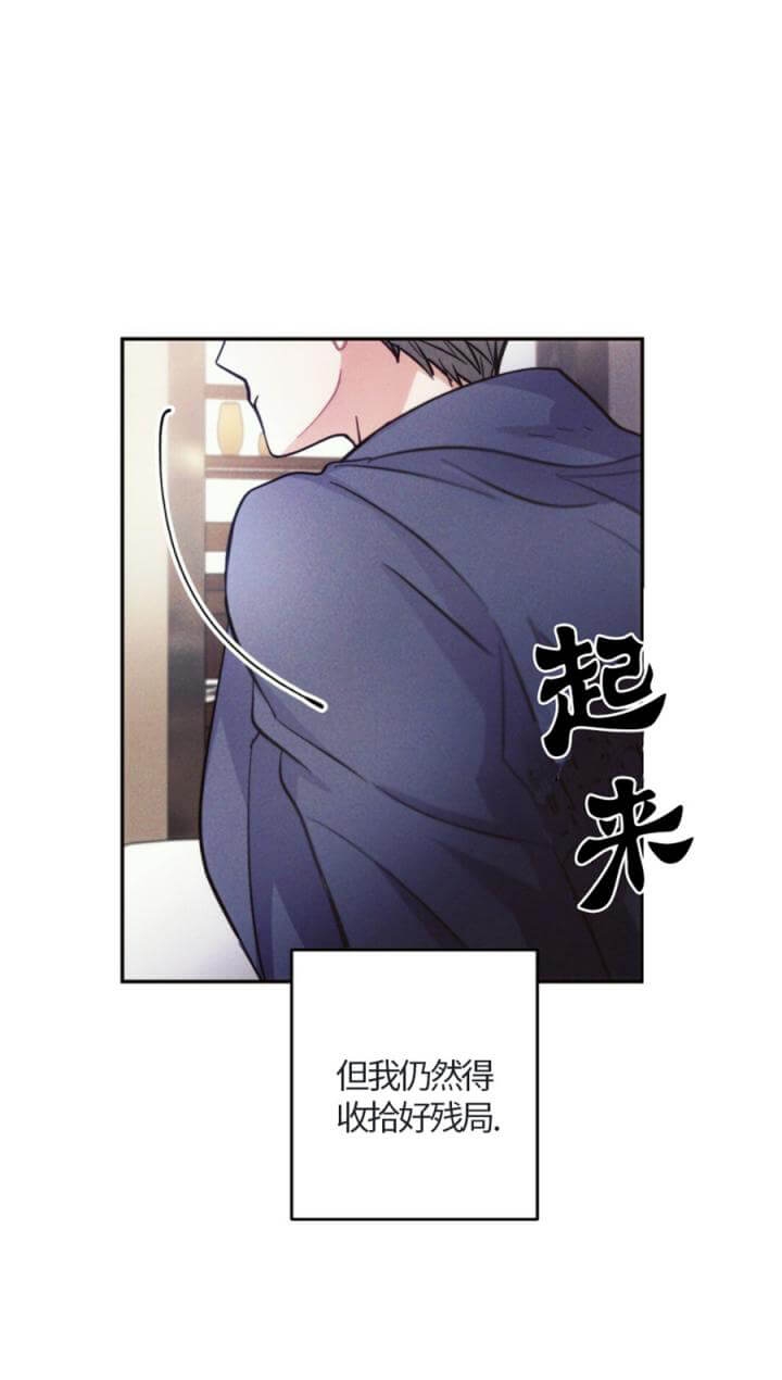 《疾风骤雨(第I II季)》第55话 第8页