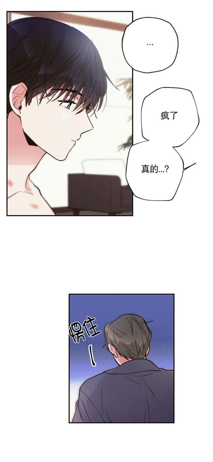 《疾风骤雨(第I II季)》第54话 第10页