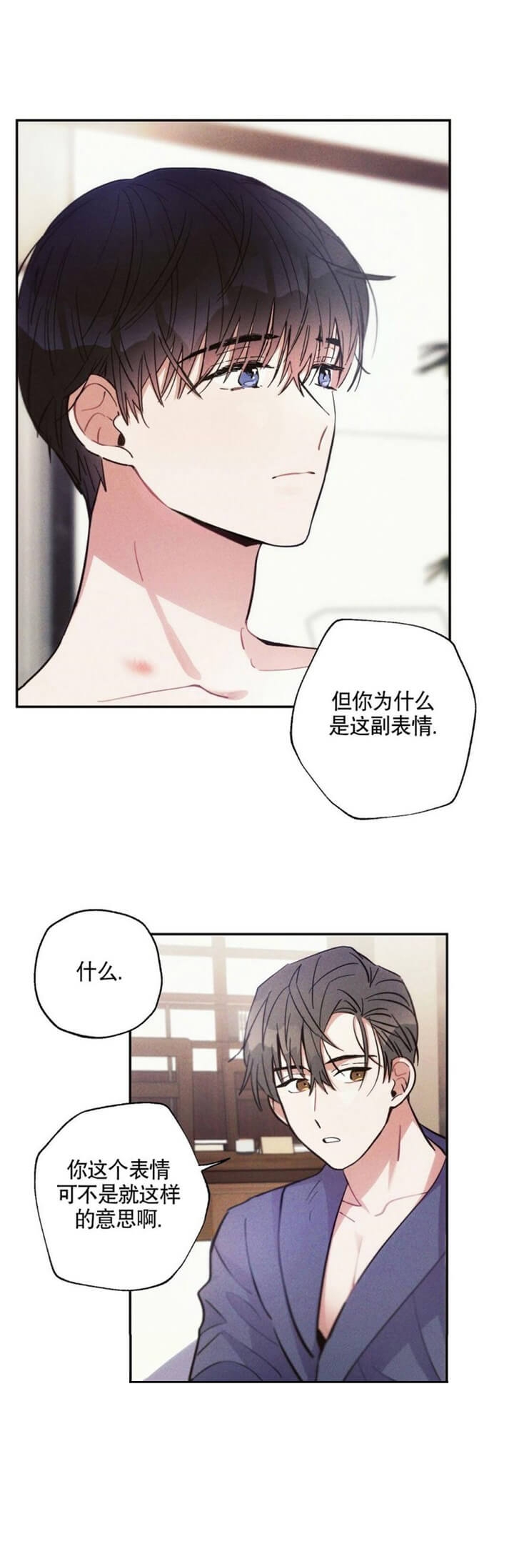 《疾风骤雨(第I II季)》第54话 第13页