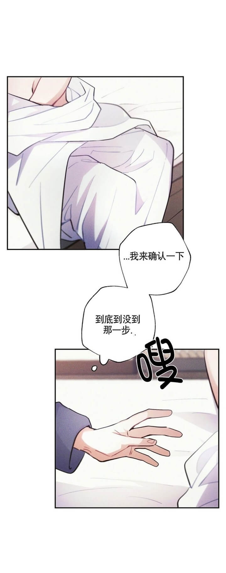 《疾风骤雨(第I II季)》第54话 第14页