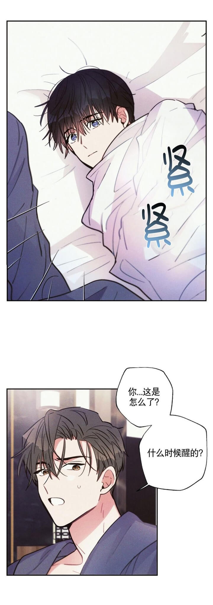 《疾风骤雨(第I II季)》第54话 第1页
