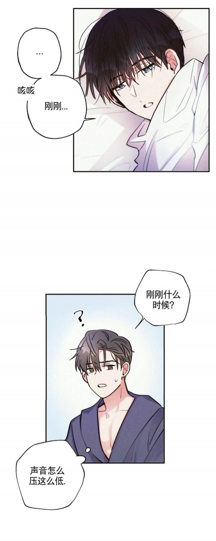 《疾风骤雨(第I II季)》第54话 第2页