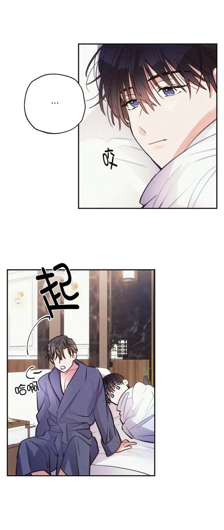 《疾风骤雨(第I II季)》第54话 第3页