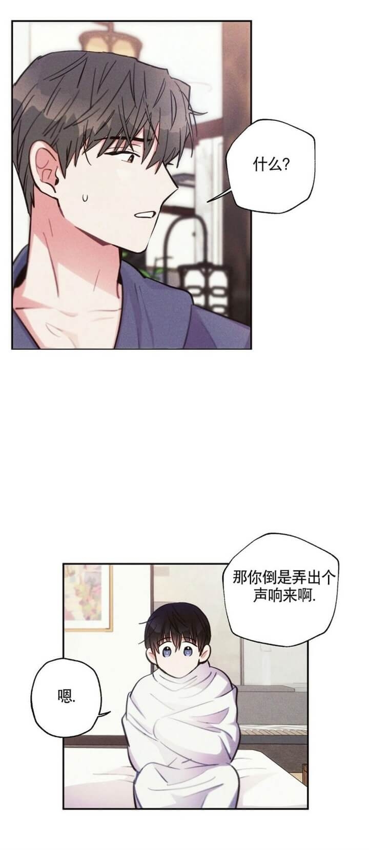 《疾风骤雨(第I II季)》第54话 第5页