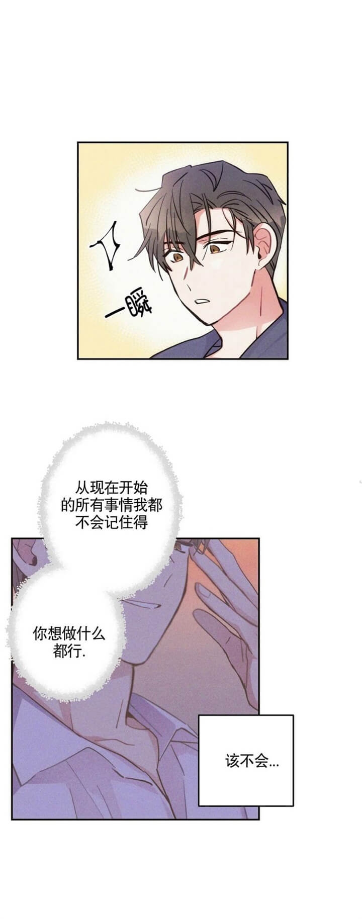 《疾风骤雨(第I II季)》第54话 第7页