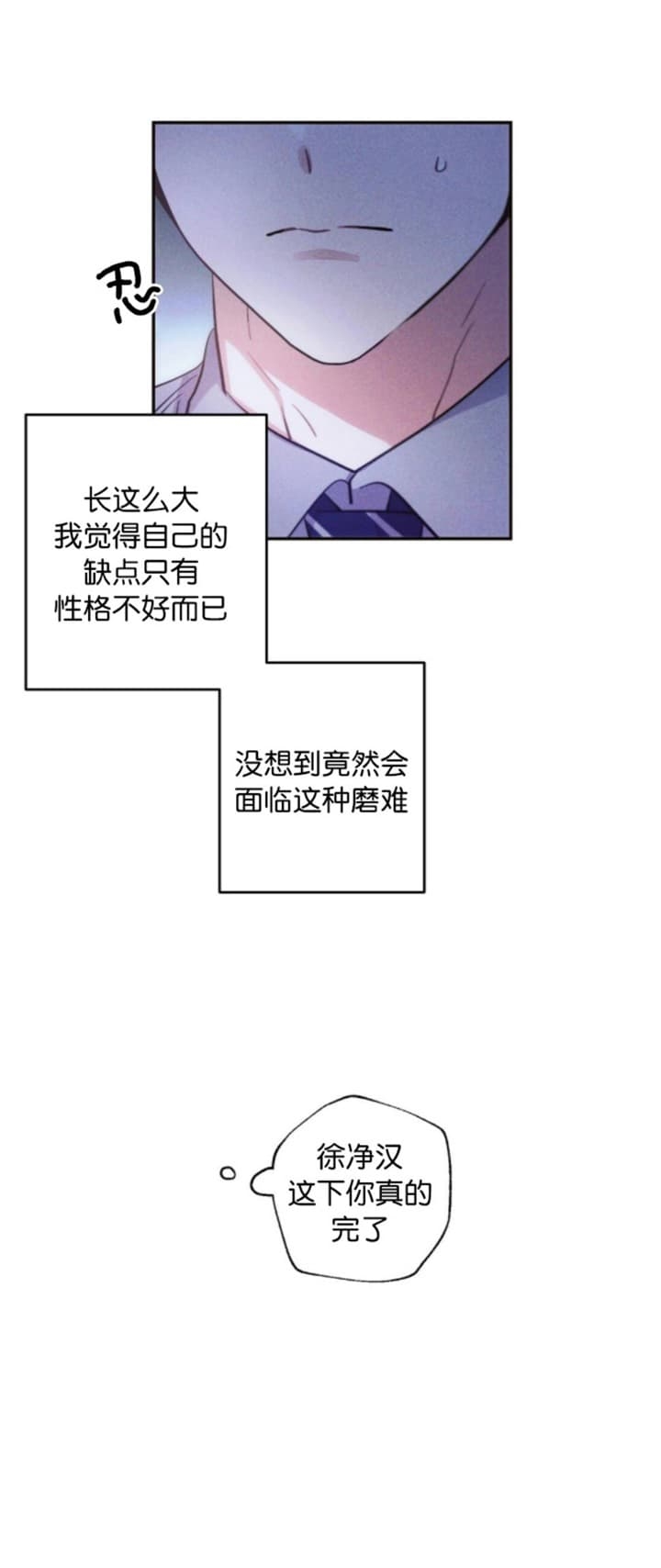 《疾风骤雨(第I II季)》第59话 第10页