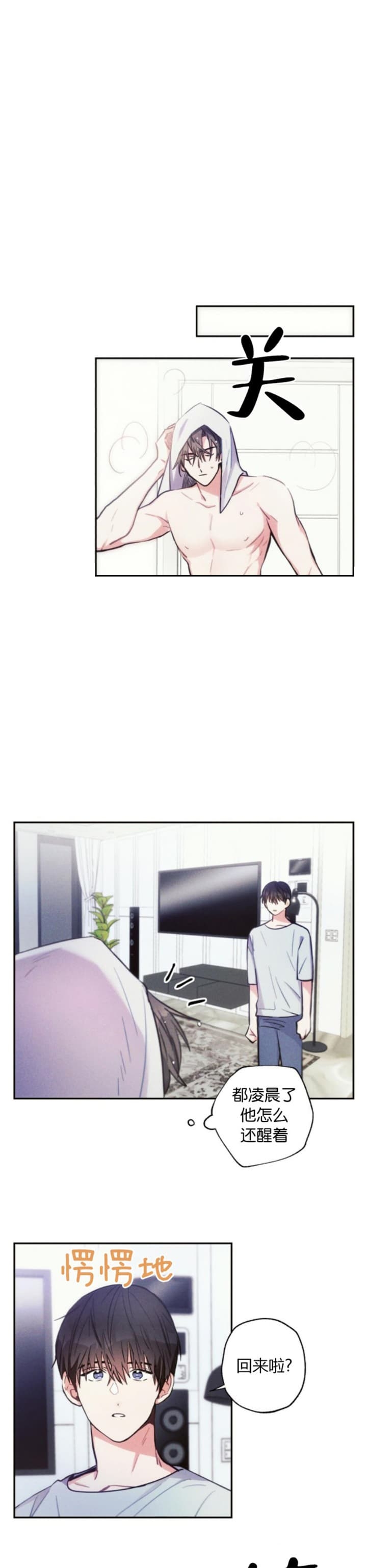 《疾风骤雨(第I II季)》第59话 第11页