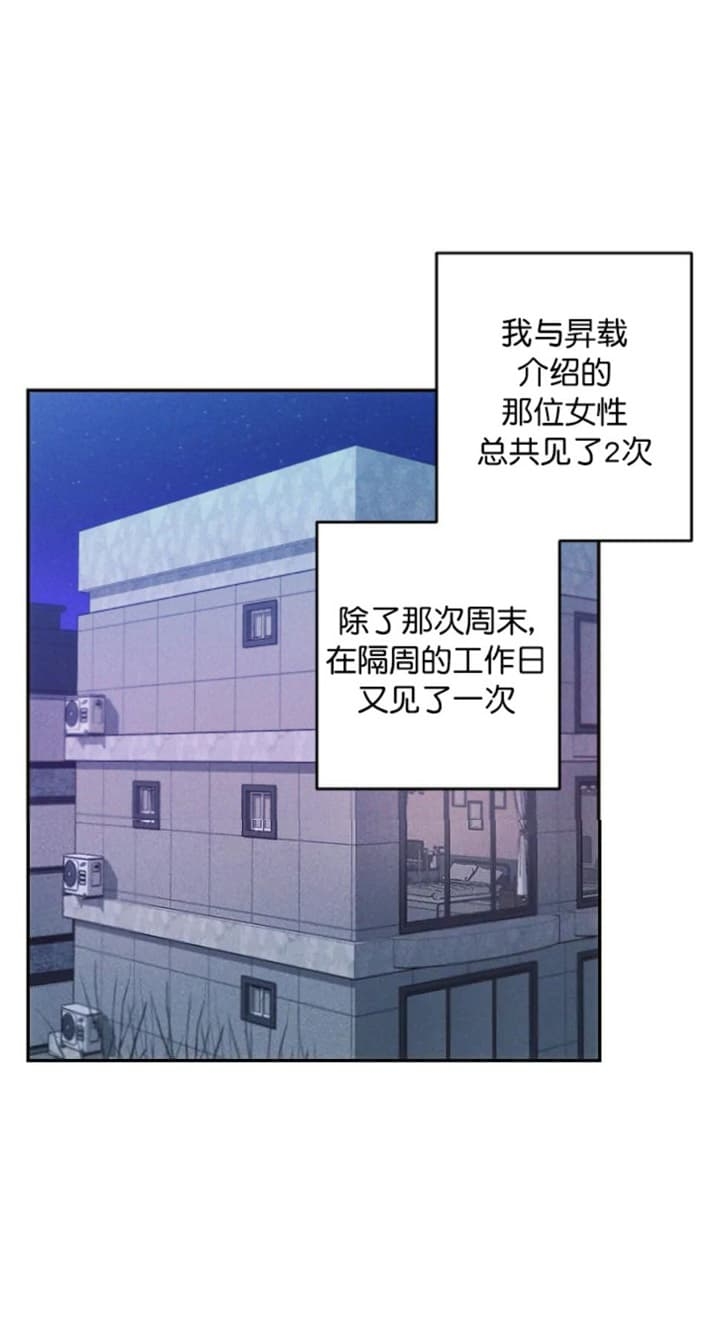 《疾风骤雨(第I II季)》第59话 第1页