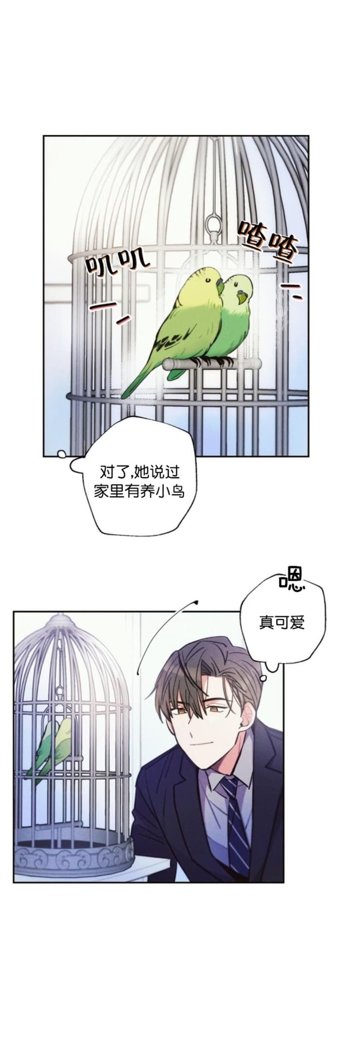 《疾风骤雨(第I II季)》第59话 第3页