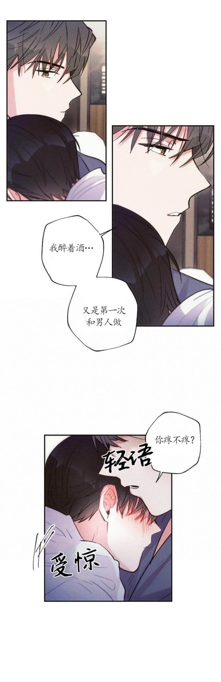 《疾风骤雨(第I II季)》第56话 第10页