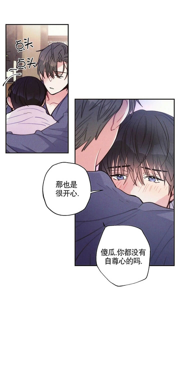 《疾风骤雨(第I II季)》第56话 第11页