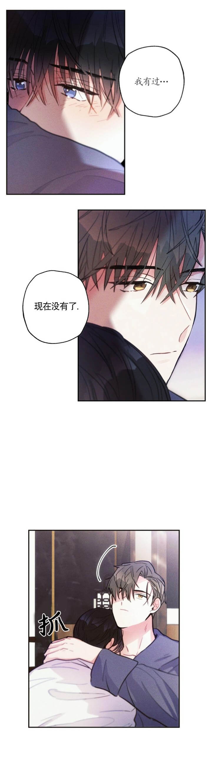 《疾风骤雨(第I II季)》第56话 第12页