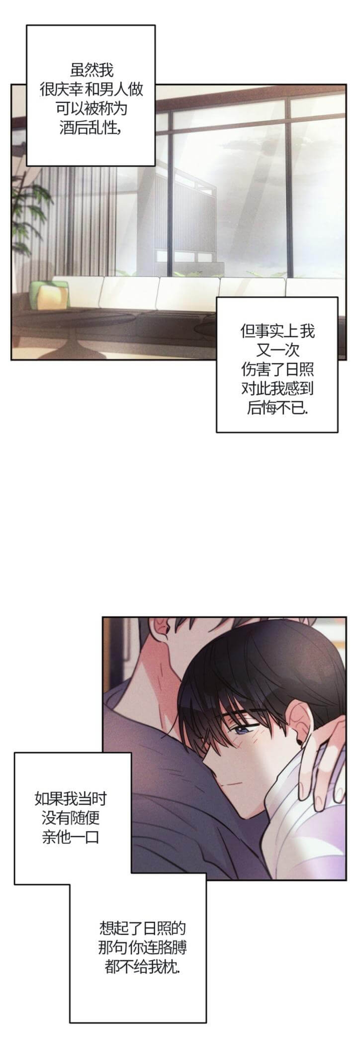 《疾风骤雨(第I II季)》第56话 第13页