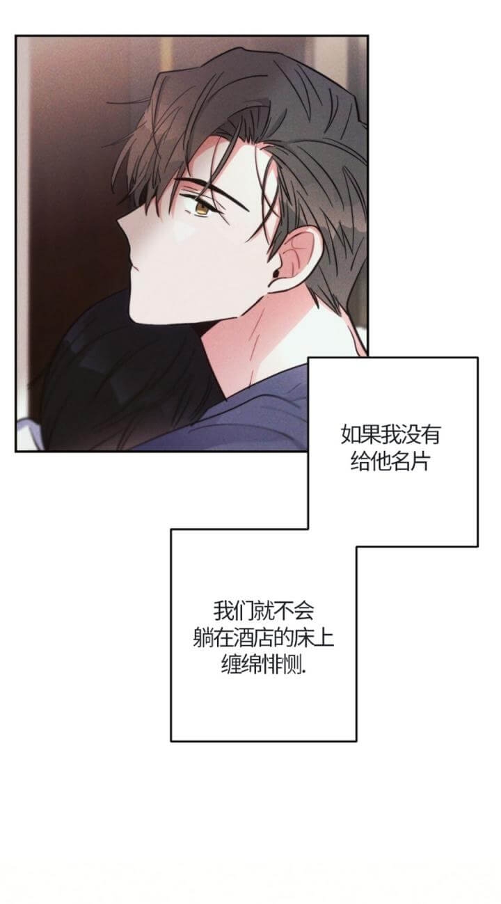 《疾风骤雨(第I II季)》第56话 第14页