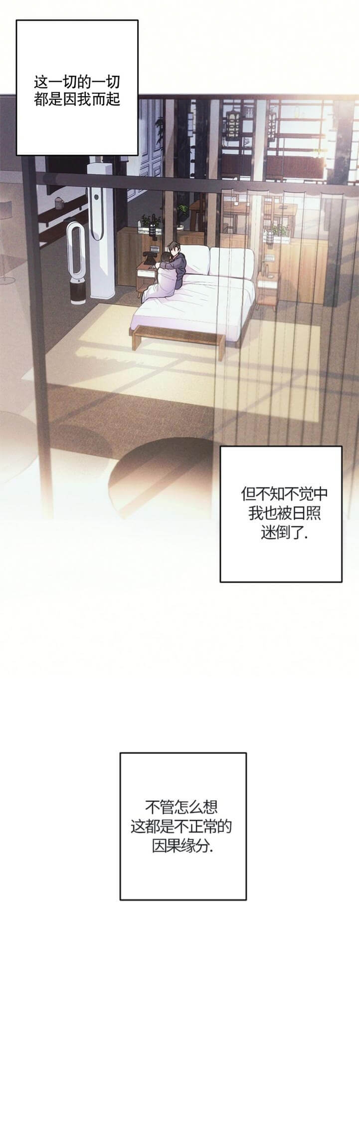 《疾风骤雨(第I II季)》第56话 第15页