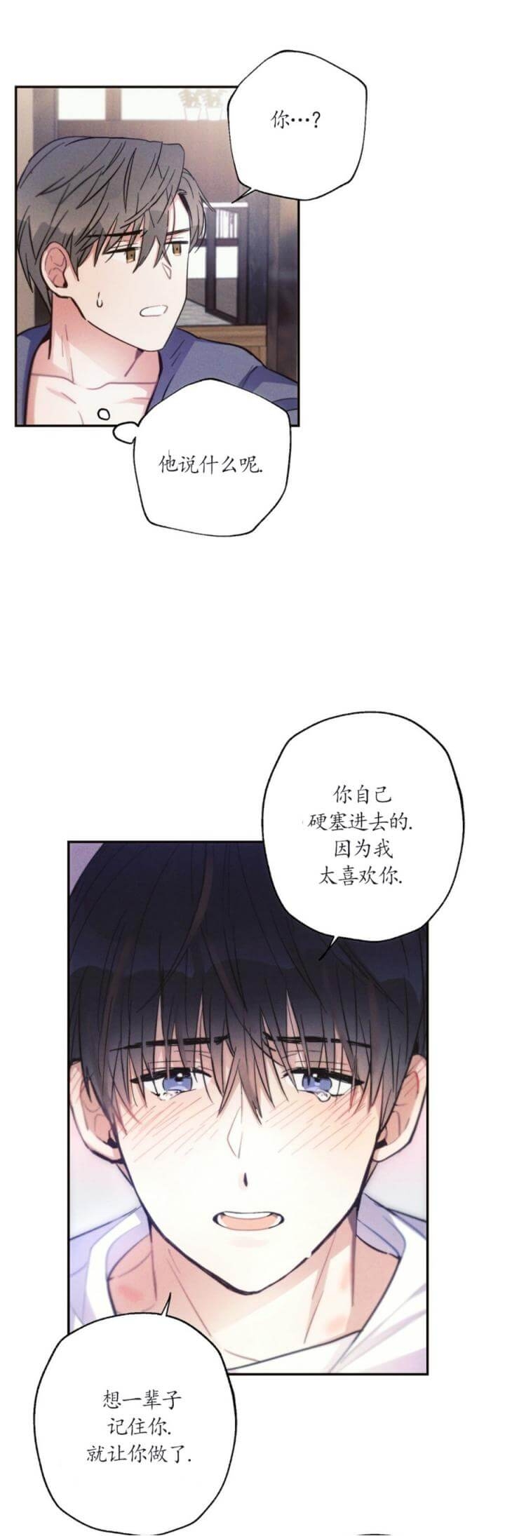 《疾风骤雨(第I II季)》第56话 第1页