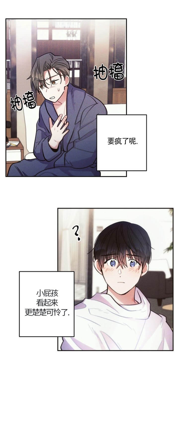 《疾风骤雨(第I II季)》第56话 第6页