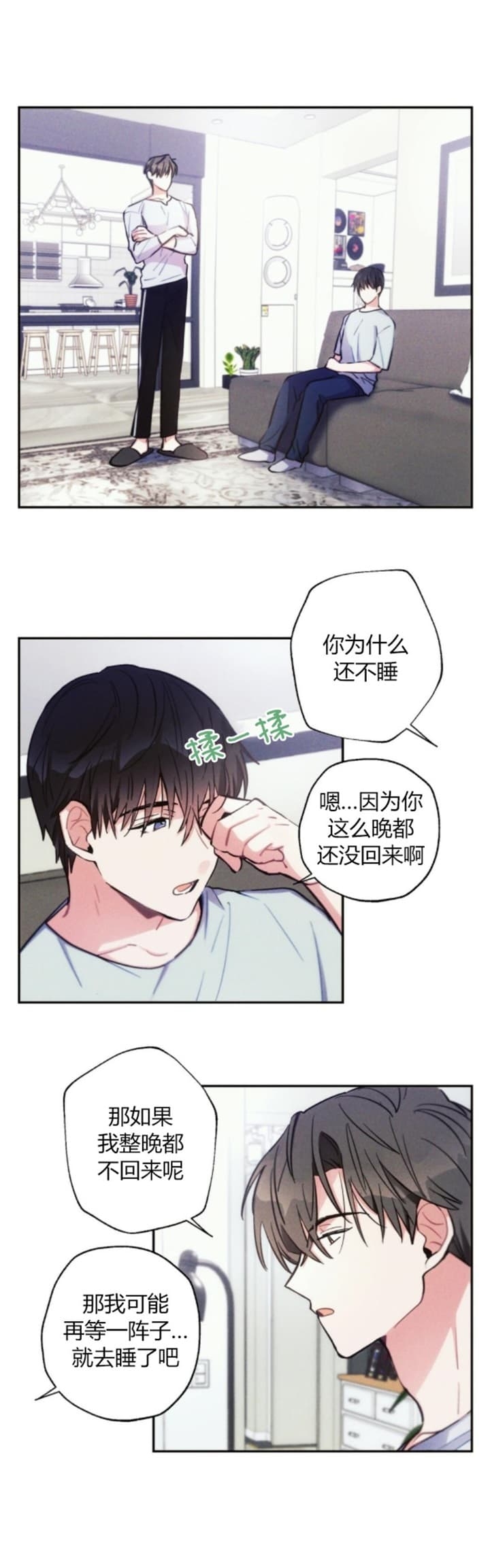 《疾风骤雨(第I II季)》第60话 第1页