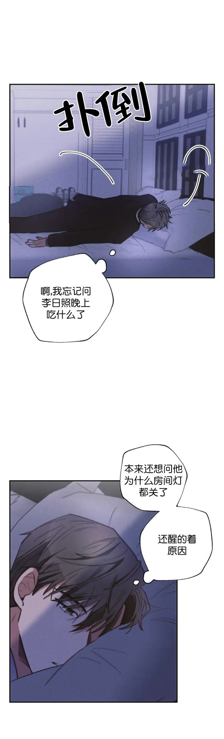 《疾风骤雨(第I II季)》第58话 第16页